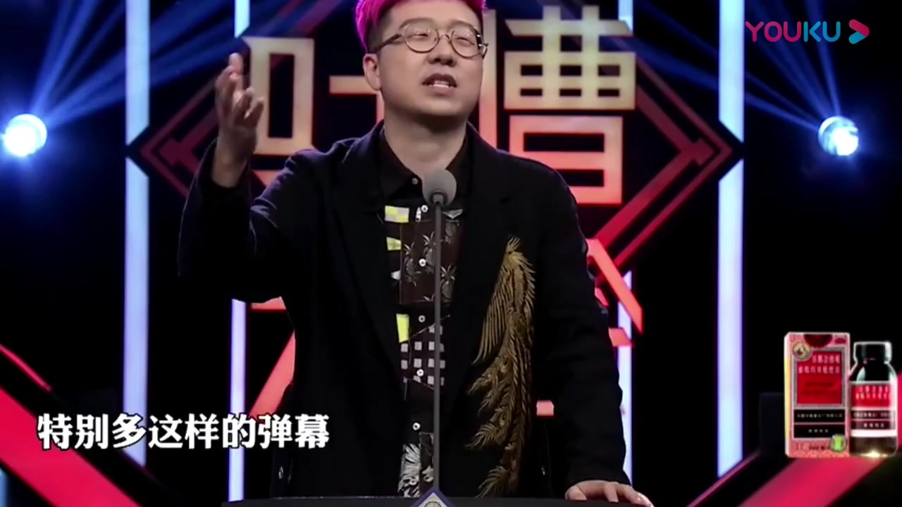 李诞吐槽大会合集