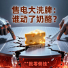 售电大洗牌：谁动了奶酪，为何越卖越亏？ #综合能源管理 #虚拟电厂 #售电 #微电网 #储能