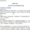 【初试】2027年+首都师范大学045300国际中文教育《445汉语国际教育基础》考研精品资料