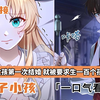 十岁女孩第一次结婚，就被要求生一百个孩子