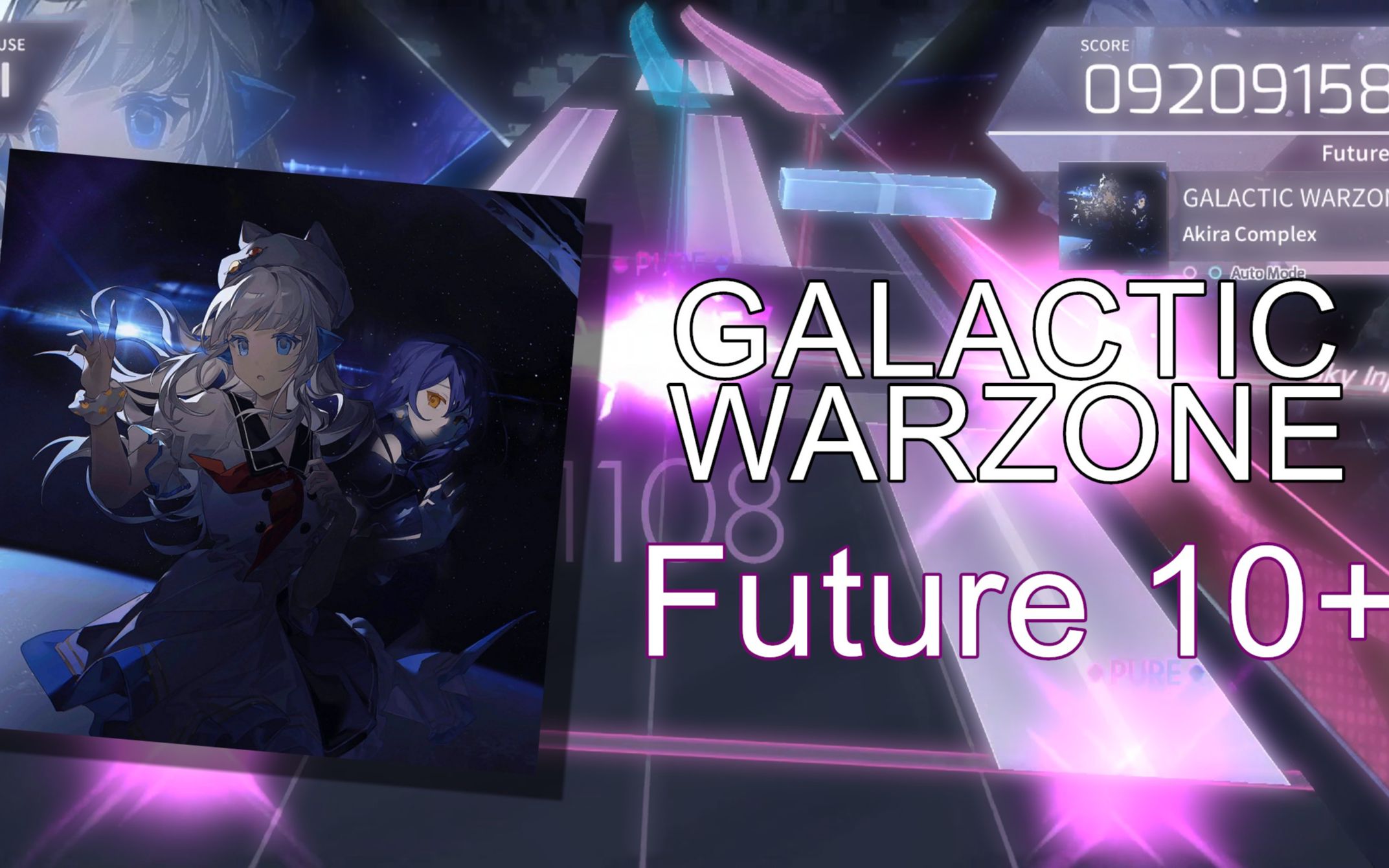 [Arcaea自制] 银河战区 GALACTIC WARZONE / Future 10+