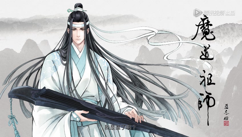 4张《魔道祖师》最帅的蓝忘机图片你更喜欢哪个呢