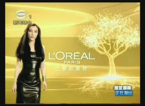 李冰冰巴黎欧莱雅精油润养洗发露广告