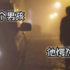 这个男孩，他愕然