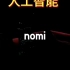 nomi#nomi#蔚来ET7