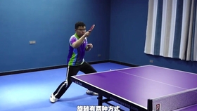 怎么拉弧圈球又冲又转 c032c0e918a5686a917974ee7f9f4cf7c9b6683a.jpg@280w_158h_1c_100q.jpg