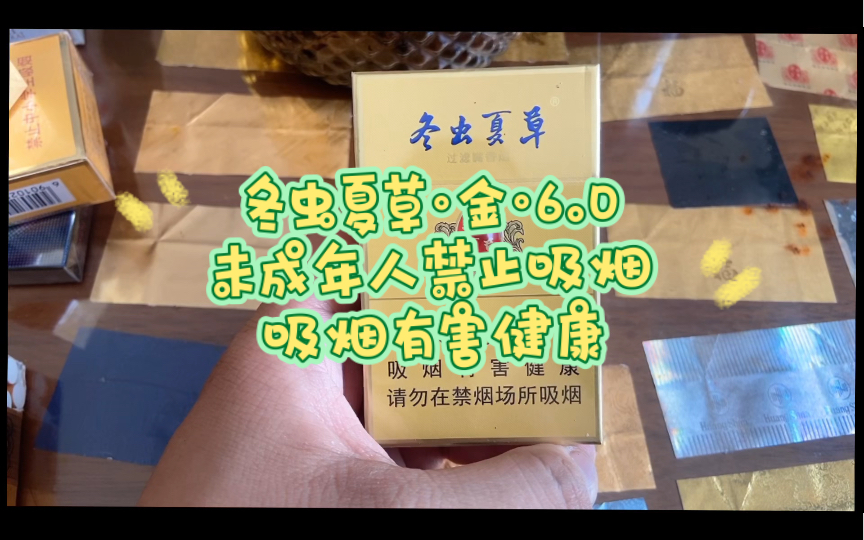 0834品百草之冬虫夏草·金·6.0