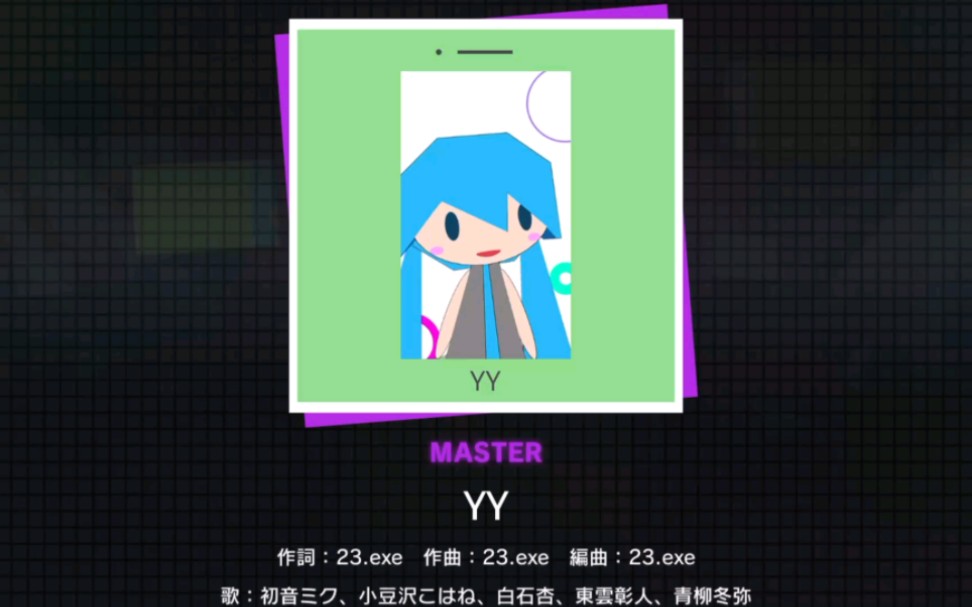 【谱面预览】「YY」MASTER 29难度