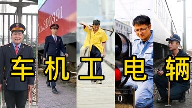 铁路五常的使命感【the <em class="keyword">wellerman</em> <em class="keyword">中文</em>填词】