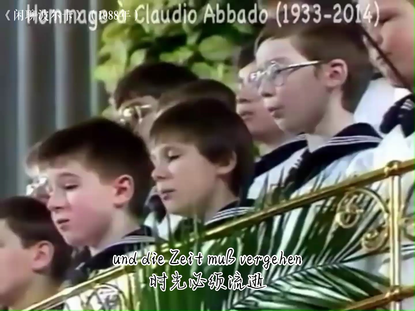 《闲聊波尔卡》维也纳童声合唱团（1988年）
