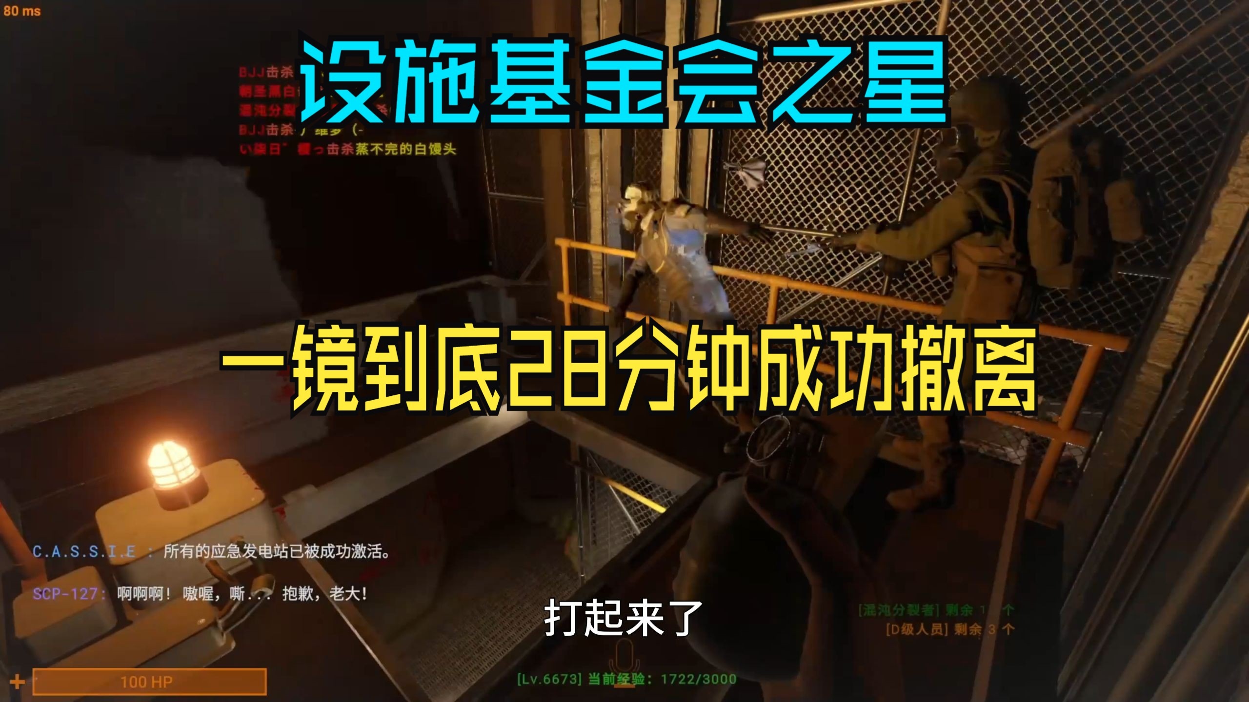 秘密实验室DD一镜到底28分钟超长对局撤离实况！论机房电梯玩弄对方并全身而退，广播仙人，28分钟后成功全身而退，28分钟超长实况对局。秘密实验室长对局实况。