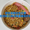 十年的厨师职业生涯炒饭，只为炒好这碗饭