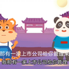 愚公挖金