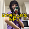 你丫来找茬儿的吧