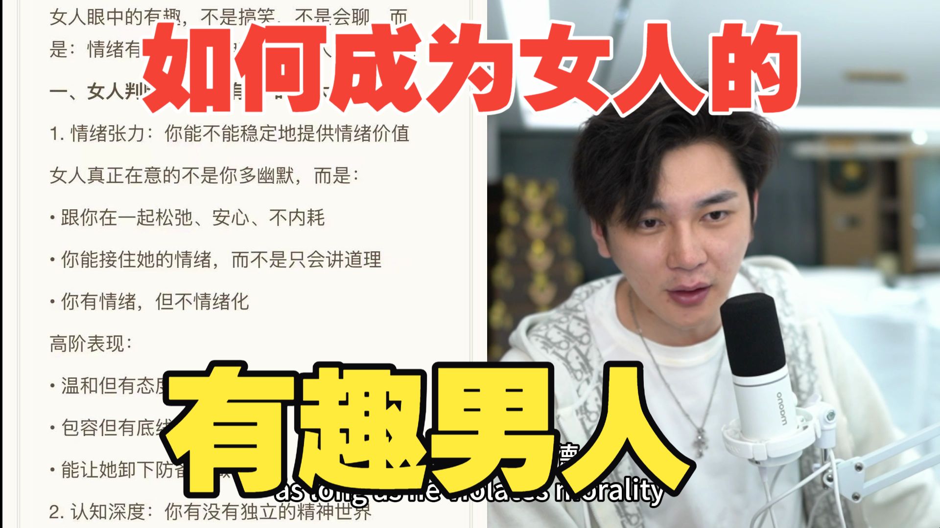 如何成为女人眼中的有趣男人