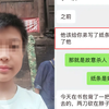 四川一14岁中学生被同学杀害，嫌疑人作案前曾写小纸条称会杀了他