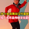 11岁小女孩舞动汉代盘鼓舞，一招一式尽显传统文化韵味，网友：好久没见过这种“老式”小孩了