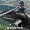 直-21亮相，武直领域中国重金发力