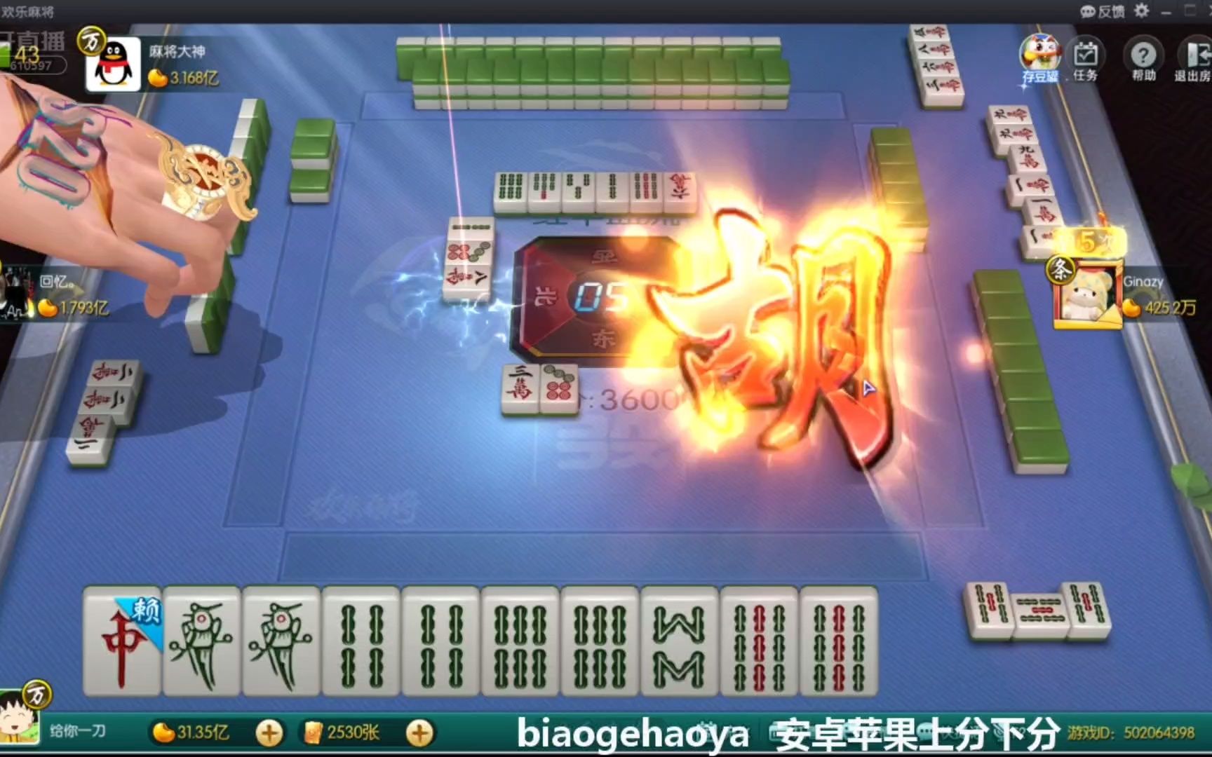 活动作品欢乐麻将神仙斗法总会伤及无辜