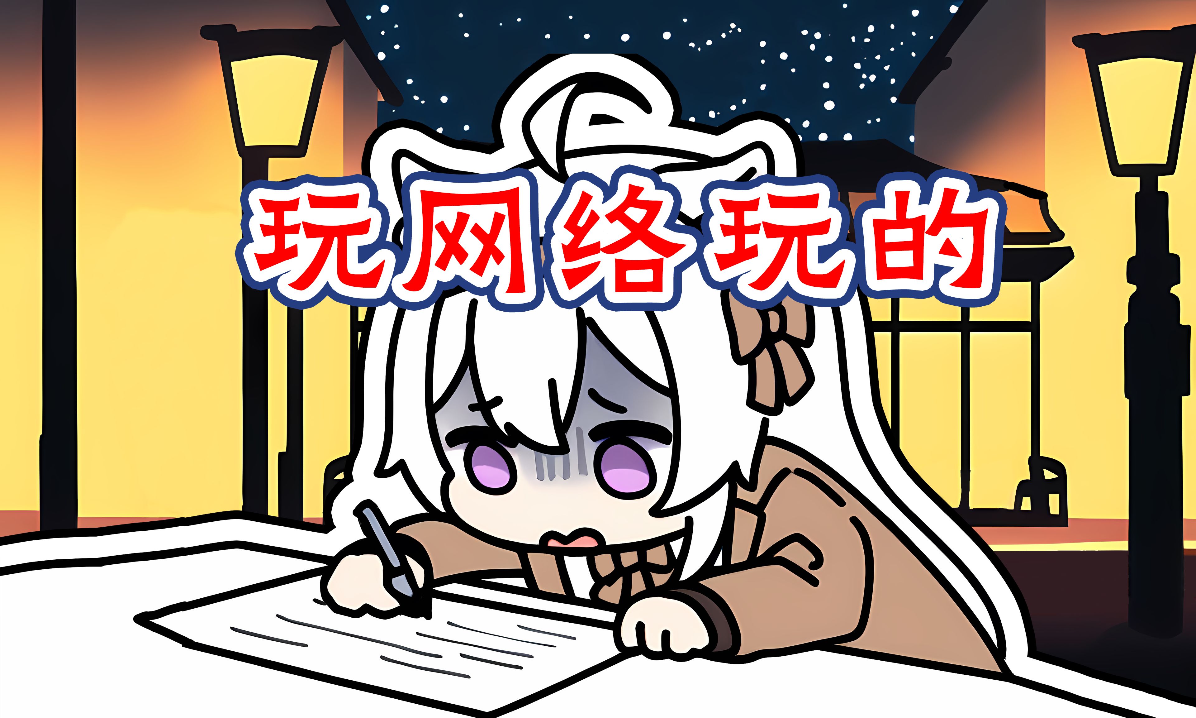 【奇怪了】桃源镇从何时起变成杀手云集的炼狱的？