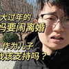 211失业废柴回家躺平天塌了！我爸沉迷炒股，被骗光家里所有的钱，家要没了