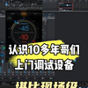 😂我这在旁边一会喊一会跳的