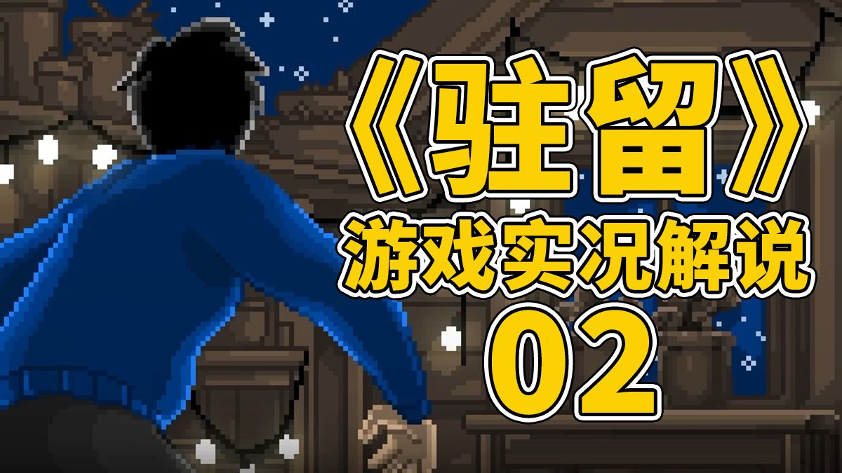 用键盘拯救他人生命！盯紧屏幕！02