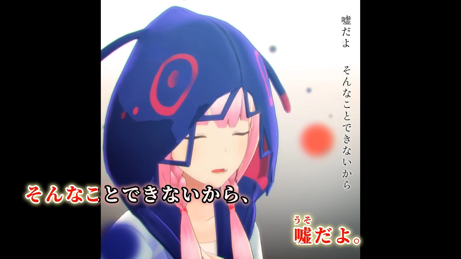 【ニコカラ】花譜 #06「糸」