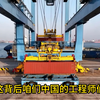 `重大突破！全球首次！中国实现集装箱船全流程无人化作业！“智飞”号自主靠泊，核心系统100%国产，智能航运赛道中国领跑
