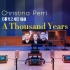 「情人节点歌」《A Thousand Years》- Christina Perri【Hi-Res】
