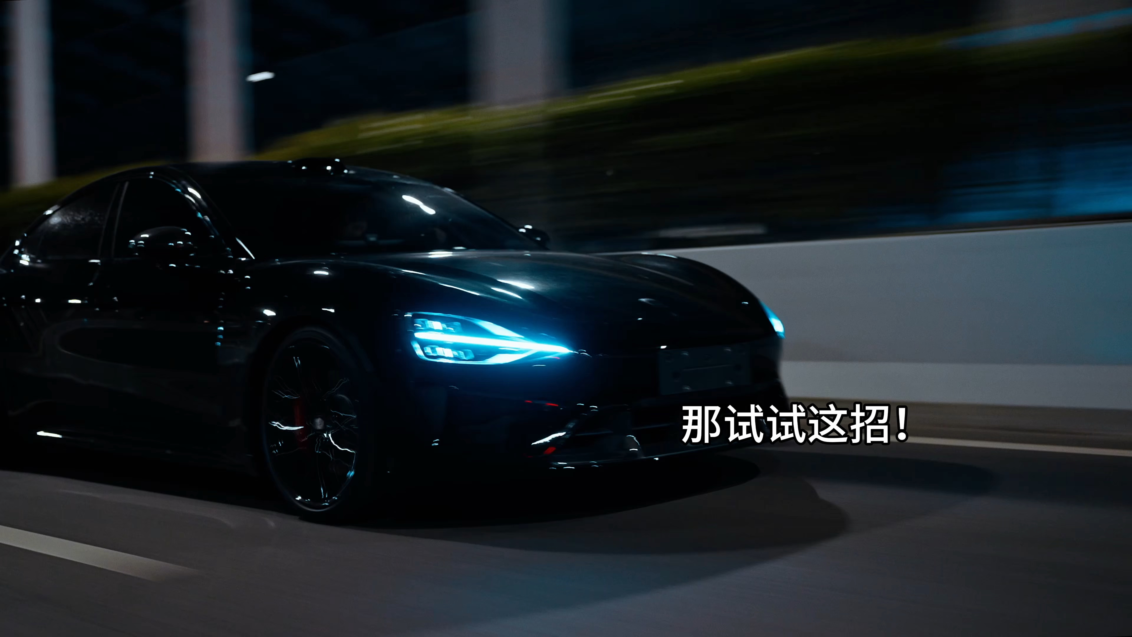勇闯武汉晚高峰，居然碰到了蝙蝠侠一样的小米su7max