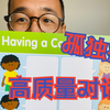 孤独症儿童如何产出“高质量”对话