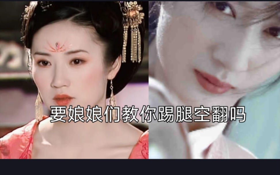 说拿武侠剧对比欺负人，那言情剧里的公主娘娘们也比你们能打啊