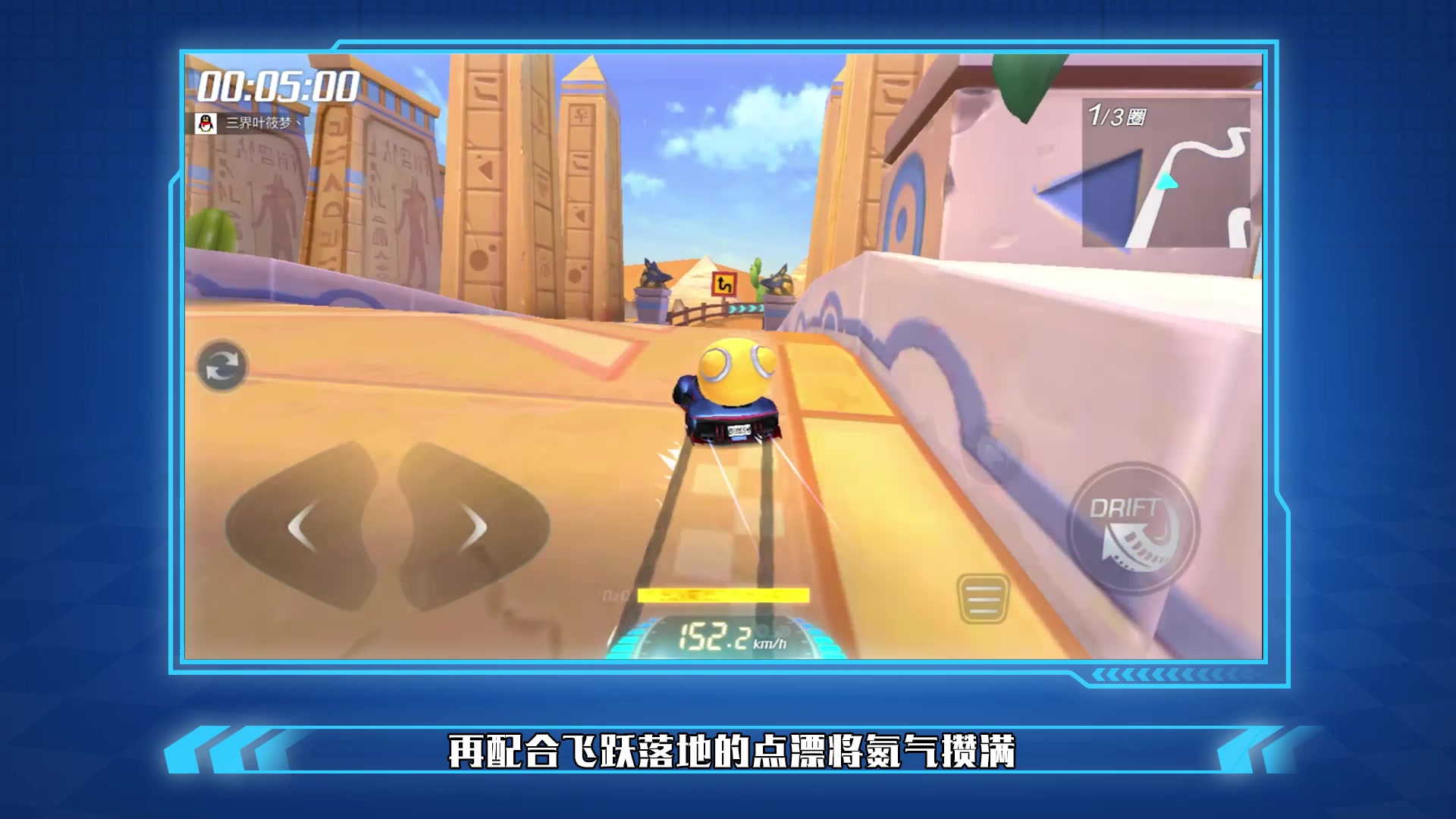 跑跑卡丁车手游沙漠金字塔跑法教学称霸这里下个埃及法王就是你