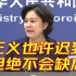 华春莹谈孟晚舟回国：党领导的中国永远是每位公民的坚强后盾！
