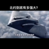 北约是什么，怎么组成