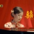 【钢琴】超还原钢琴翻弹「囍 Chinese Wedding」黄道吉日,高粱抬,抬上红装,一尺一恨