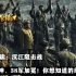 推演解说：汉江阻击战——沙盘+影片！志愿军是怎么“被打光”一个军的