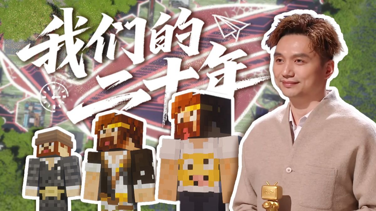 二十岁的毕业季，到四十岁的方块梦