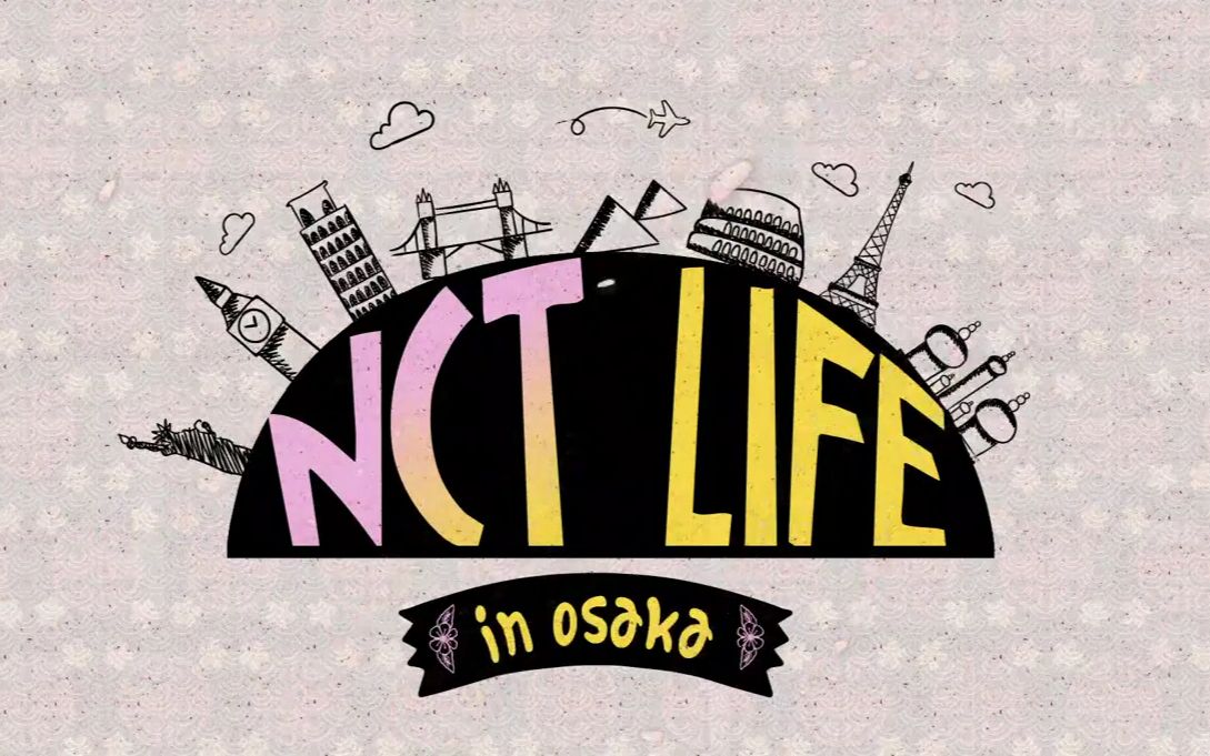 【五站/六站联合】NCT LIFE in OSAKA 中字合集