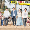 37岁生了4个男孩和5个女孩的日本超级妈妈：我还要生！第10胎将于今年诞生