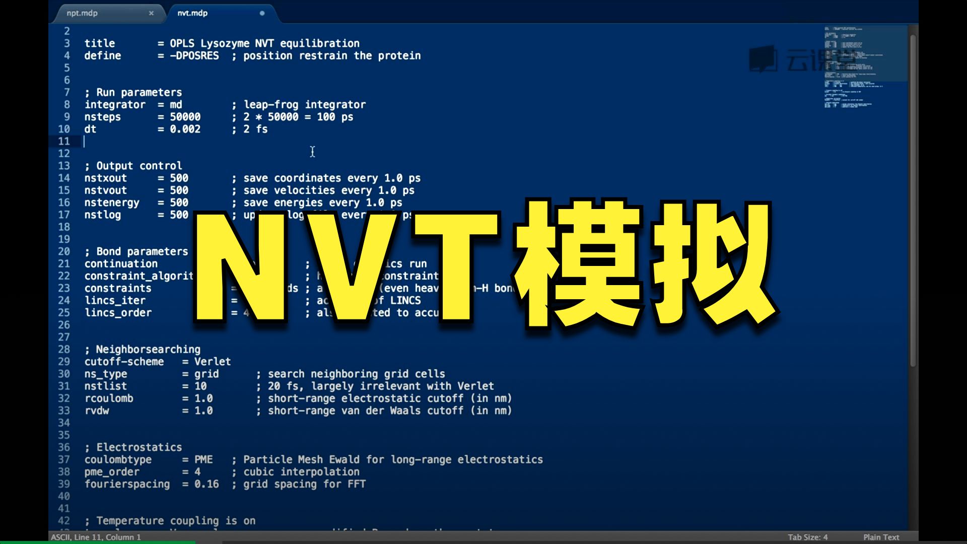 Gromacs视频教程-nvt模拟