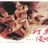 最新1080P高清（彩色修复版）《打击侵略者》1965年 经典战争电影 （主演: 张良/ 张勇手/ 黄邦瑞 /李松竹 /