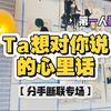 【牧野】分手断联的Ta想对你说的心里话/那些未曾说出口的想念和爱 ，Ta隐藏起来的小心思，开监控来看看～无时限