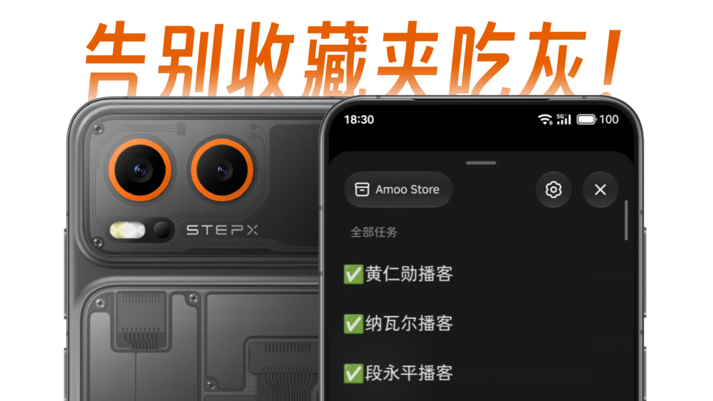 这款智能体手机帮我彻底告别了收藏夹吃灰