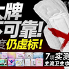 315 特别篇，卫生巾长度风波后，还有哪款可以买？ | 凰家实验室