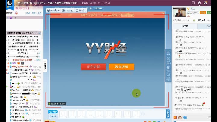 seo教程-seo基础视频关键词优化