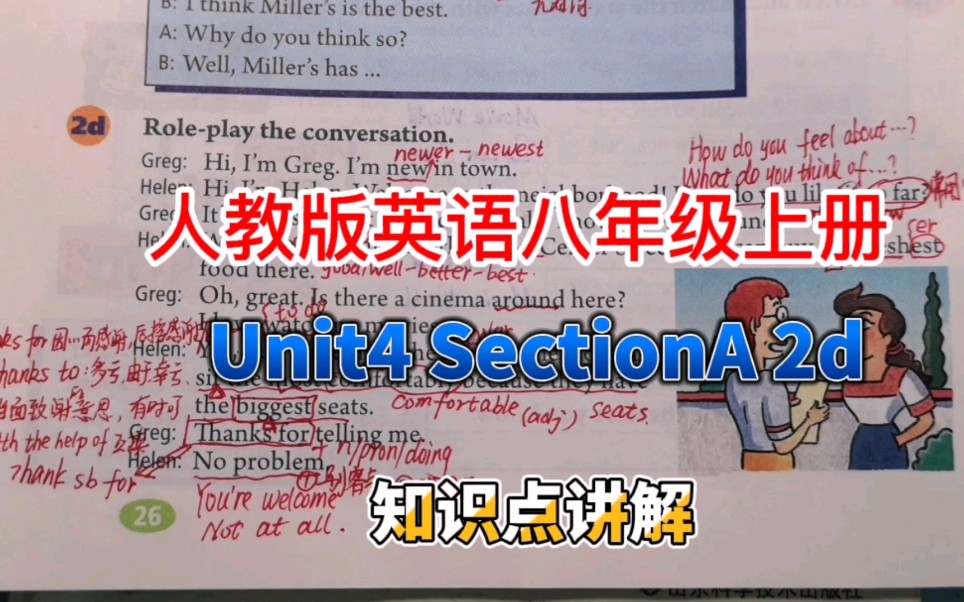 人教版英语八年级上册Unit4 SectionA 2d知识点讲解