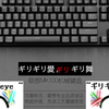 边吸“毒”，边开箱，联想mk100机械键盘测评
