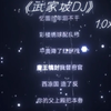 Pubg已经禁播一年了[哭